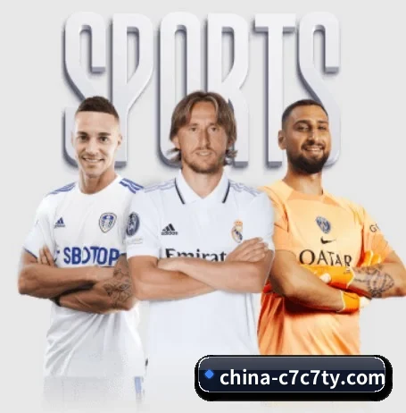五大体育板块覆盖,从比分到直播全覆盖 - 多运动项目内容板块 - c7