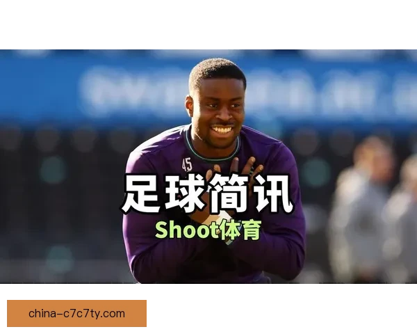 官宣曼城两千万签水晶宫中卫格伊