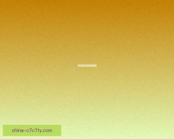 贝林厄姆从欢呼到嘘声伯纳乌