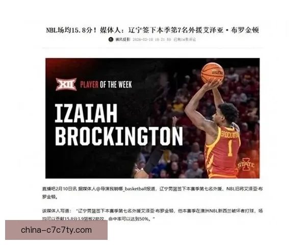 辽篮两签一裁布罗金顿哈维亨特