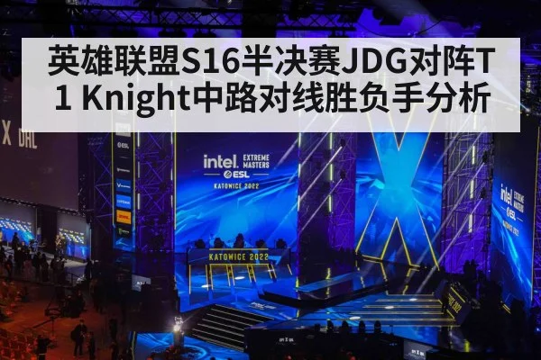 英雄联盟S16半决赛JDG对阵T1 Knight中路对线胜负手分析